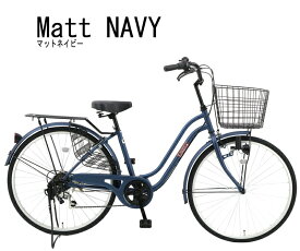 アウトレット！自転車 26インチ 27インチ おしゃれ Lupinus(ルピナス)LP-266SD-K LP-266WSD LP-276TD-K 軽快車 ダイナモライト シマノ製6段変速 荷台付 #1324#1362#1435