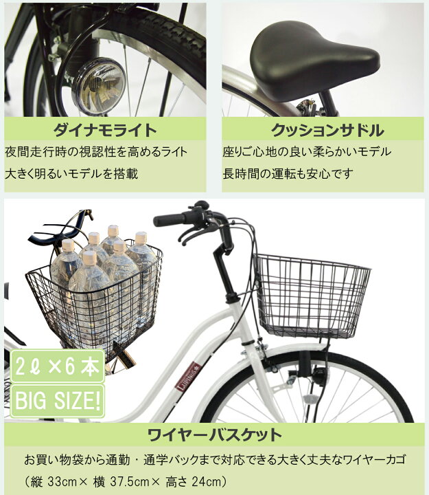 楽天市場】【東京・神奈川・大阪送料無料！】【完成品配送】自転車 