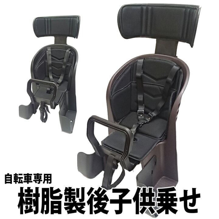 楽天市場】【自転車と同梱発送だと送料無料】自転車専用*樹脂製後子供 