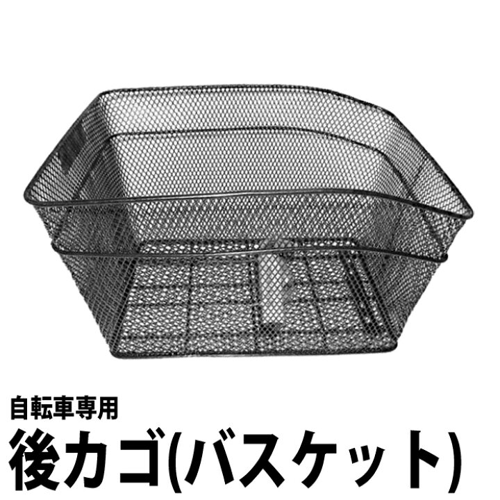 楽天市場】【自転車と後ろ荷台をご購入の方のみ送料無料】自転車専用後 