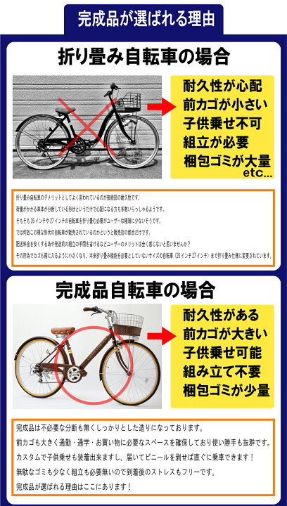 楽天市場】自転車 子供乗せ【東京・神奈川・大阪送料無料！】【完成品 