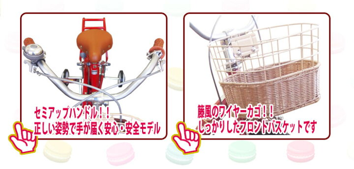 楽天市場】アウトレット！【全国送料無料】【簡易組立】自転車 子供用 