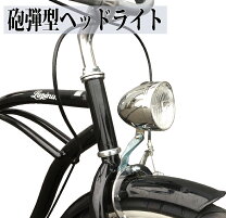 楽天市場】rainbow ビーチクルーザー（ライト・ランプ｜自転車用 