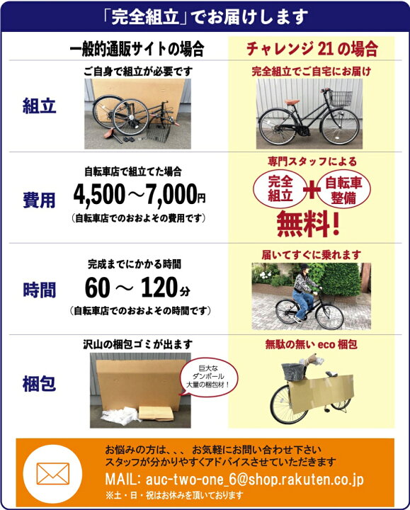 楽天市場】中古自転車 27インチ オートライト 内装3段ギア 自転車 #463 
