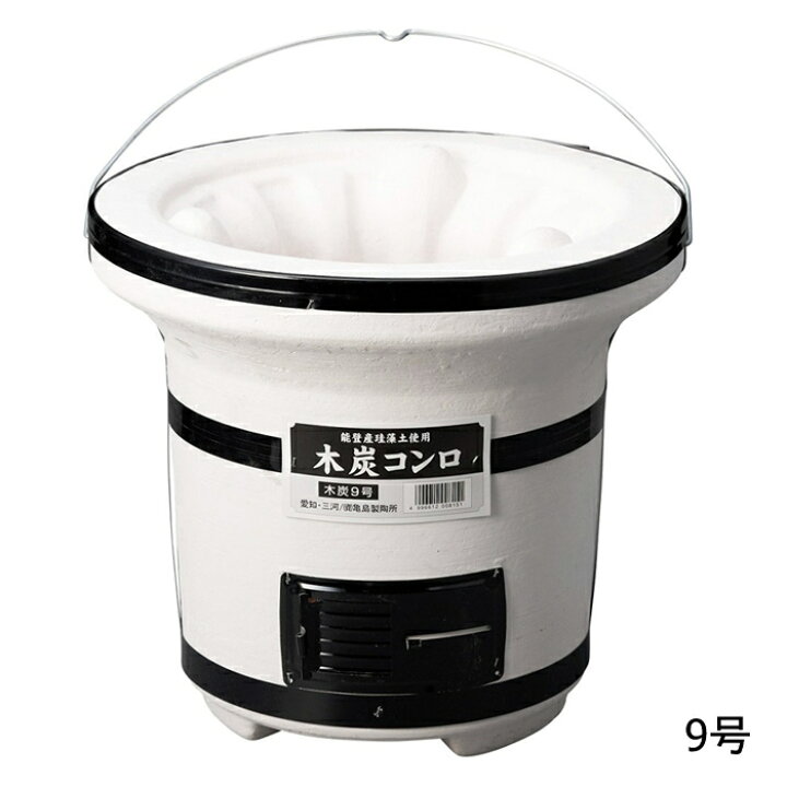 楽天市場】亀島製陶所 三河焼しちりん 9号 DSMK-0018 〈木炭コンロ 