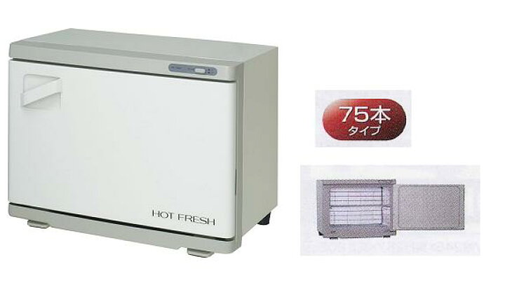 楽天市場】HOT FRESH タオルウォーマー（おしぼり用保温庫 