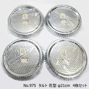 y݌Ɍ聚ʉiz^CK[NE@No.975@^gԌ^@21cm4Zbg̔JAN:4904940009757Vi@݌ɕî߈ꕔTrAϐFL@1Zbg