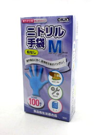 【在庫限り★特別価格】カジメイク　GILIO　ニトリル手袋9033 Mサイズ　ブルー　粉なし極うす仕様　使いきりタイプ (左右兼用　100枚入）JAN:4963527256113