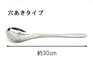 y݌Ɍ聚ʉizIWi@18-8XeXOT[rXXv[ 30cm()^CvViE݌ɏi