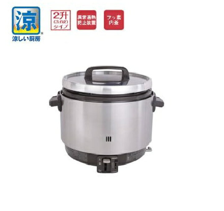 楽天市場】パロマ ガス炊飯器 「涼厨」 PR-360SSF 2升炊き