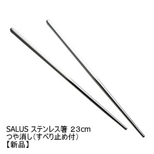 y݌Ɍ聚ʉiz SALUS@XeX@23cm@iׂ~ߕtjJAN:4521540255546Vi@݌ɕi@ʌi