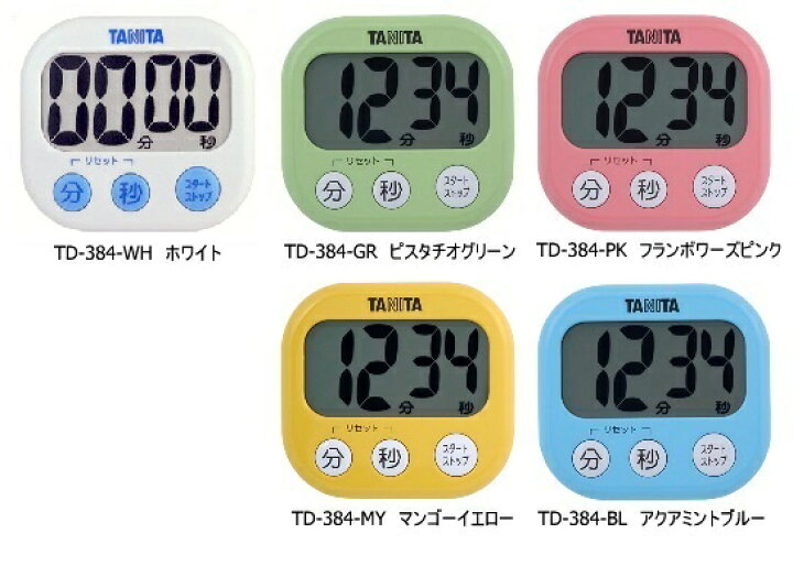 楽天市場】TANITA タニタでか見えタイマー(99分59秒計)TD−384−BL TD-384-BLアクアミントブルー 水色 青JAN:4904785538498 : 厨房・Byonho 楽天市場】TANITA タニタでか見えタイマー(99分59秒計)TD−384−BL TD-384-BLアクアミントブルー 水色 青JAN:4904785538498 : 厨房・Byonho