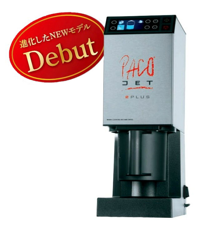 楽天市場】FMI 凍結粉砕調理器 パコジェットPACOJET PJ-2Plus 業務 