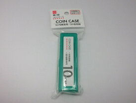 オープン工業株式会社M-10 コインケース（50枚収納）10円用