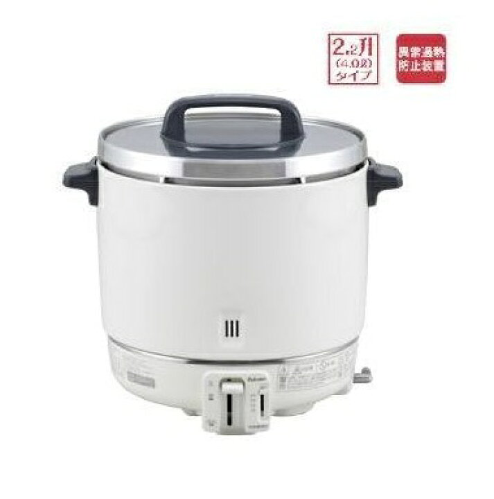楽天市場】パロマ ガス炊飯器 PR-403S 2.2升タイプ : 厨房・Byonho