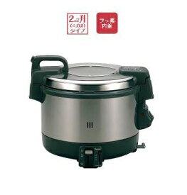 パロマ　ガス炊飯器　PR-4200S（電子ジャー付）　2.2升タイプ