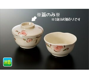 スリーラインメラミンウェア ハイブリッドメラミン WABI<わび> 飯碗(蓋) Y-142FWA ※身は別売りです