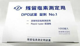 鈴研株式会社　残留塩素測定用DPD試薬 錠剤 No.1　1000錠　JAN:4589883430044