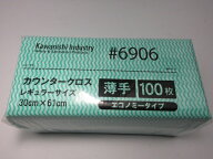 川西工業(株)　＃6906　カウンタークロス エコノミー　薄手 レギュラー 300×610mm (100枚入) グリーン　…