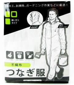 【在庫限り★特別価格】Kajimeiku カジメイク5000 不織布 つなぎ服 LL白 使いきりタイプ 使い捨てJAN:4963527500117※新品　在庫処分品　数量限定