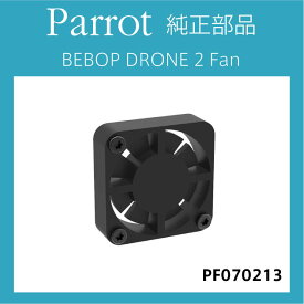 【PARROT純正】BEBOP DRONE 2 専用 Fan ファン 修理保守部品 パロット ビーバップ ドローン2 PF070213 ラジコンヘリ ヘリコプター【並行輸入品】