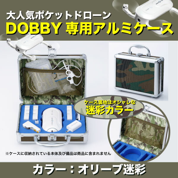 ドローン Dobby デラックス版 D100B-Hプラス おもちゃ ホビーラジコン 