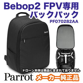 日本未発売 Parrot最新商品 純正 Bebop2 FPV専用バックパック Backpack パロット ビーバップ2 ドローン Drone PF070282AA ラジコン ヘリ ヘリコプター [並行輸入品]