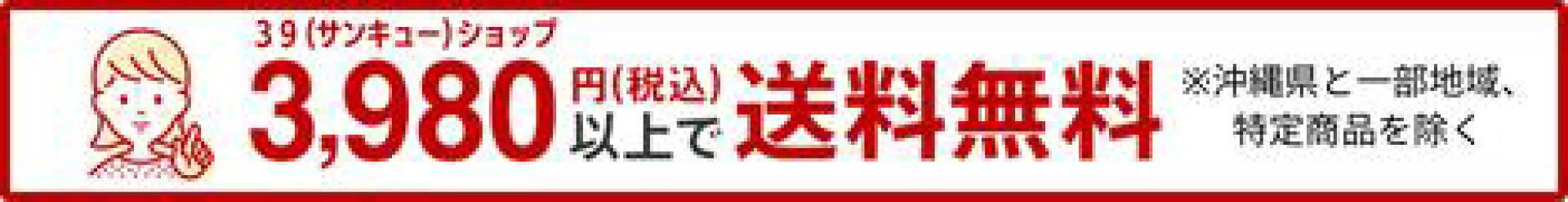39ショップ