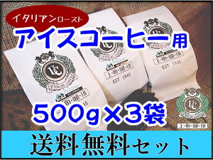 s㒬tACXpuh1.5kgR[q[i^j500g×3