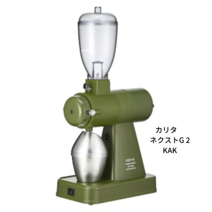 楽天市場】カリタ Kalita ネクストG2 KAK（カーキ） /RB(ブルー) 型式  