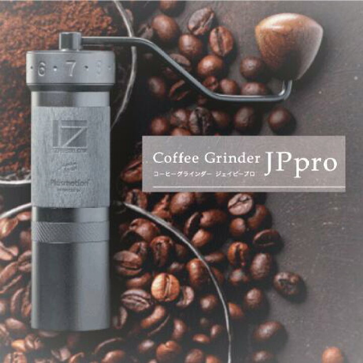 楽天市場】1ZPRESSO コーヒーグラインダー JPPRO 手挽き 臼式 コーヒー  