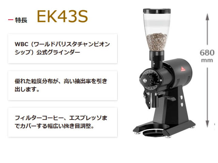 楽天市場】マルケニッヒ EK43S black ショップグラインダー 白ホワイト 