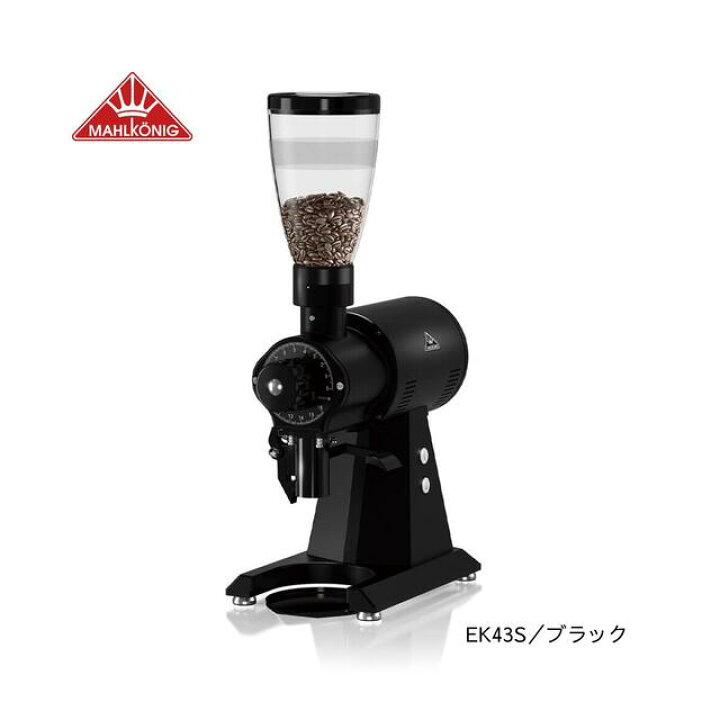 楽天市場】マルケニッヒ EK43S black ショップグラインダー 黒ブラック 