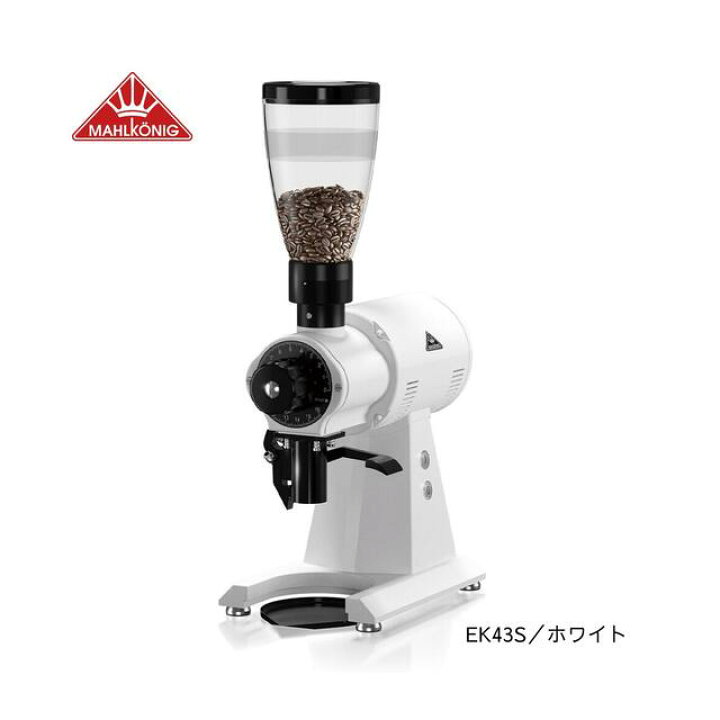 楽天市場】マルケニッヒ EK43S black ショップグラインダー 白ホワイト 