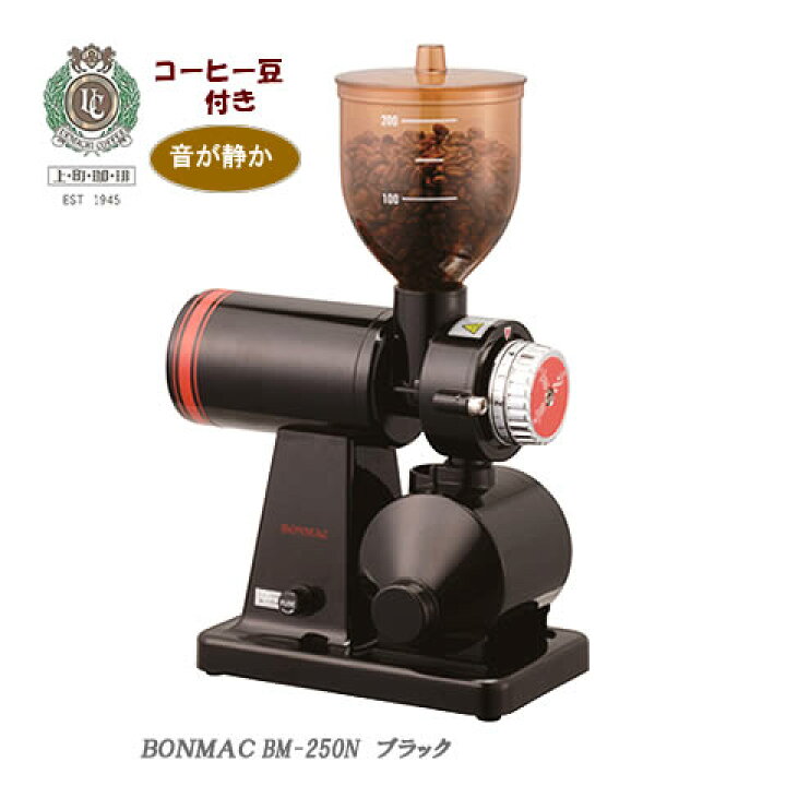 楽天市場】ボンマック BONMAC 電動コーヒーミル 黒/ブラック（お  