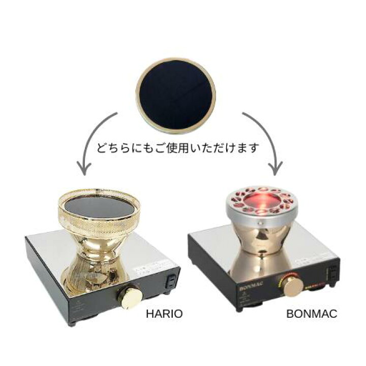 楽天市場】HARIO/ハリオ製 コーヒーサイフォン用ビームヒーター専用 