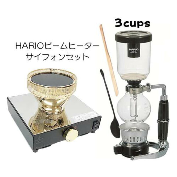 楽天市場】ビームヒーター＆3杯用サイフォンセット コーヒー豆付 業務 