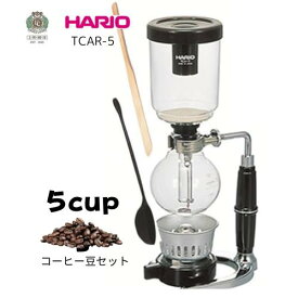 【送料無料】コーヒー50g×3種類付　ハリオ/HARIO コーヒーサイフォン 5杯用 フルセット　テクニカTCAR-5