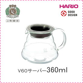 ハリオV60　レンジサーバー360　クリア（1−3杯用）