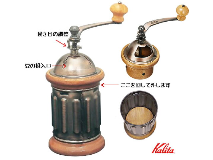 楽天市場 カリタ 手動 コーヒーミル 手挽き 銅 アウトドア Kh ５ Kalita コーヒー豆100ｇ ミルブラシ付 Rcp 贈り物 プレゼント ギフト 父の日 母の日 こだわり浅煎り焙煎の上町コーヒー