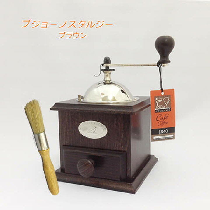 楽天市場】PEUGEOT／プジョー コーヒーミル コーヒー豆付 ブラシ付 