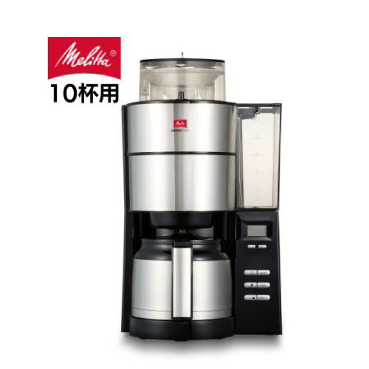 楽天市場】最新モデル Melitta メリタ 【ミル付】【全自動コーヒー 
