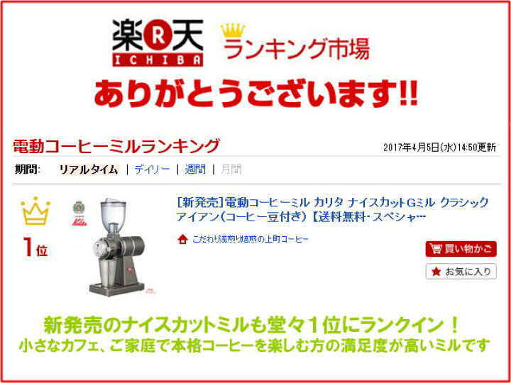 楽天市場】廃盤カラー カリタ ナイスカットG (クラシックアイアン 