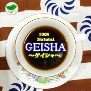 生豆 ゲイシャ コーヒー豆の人気商品 通販 価格比較 価格 Com