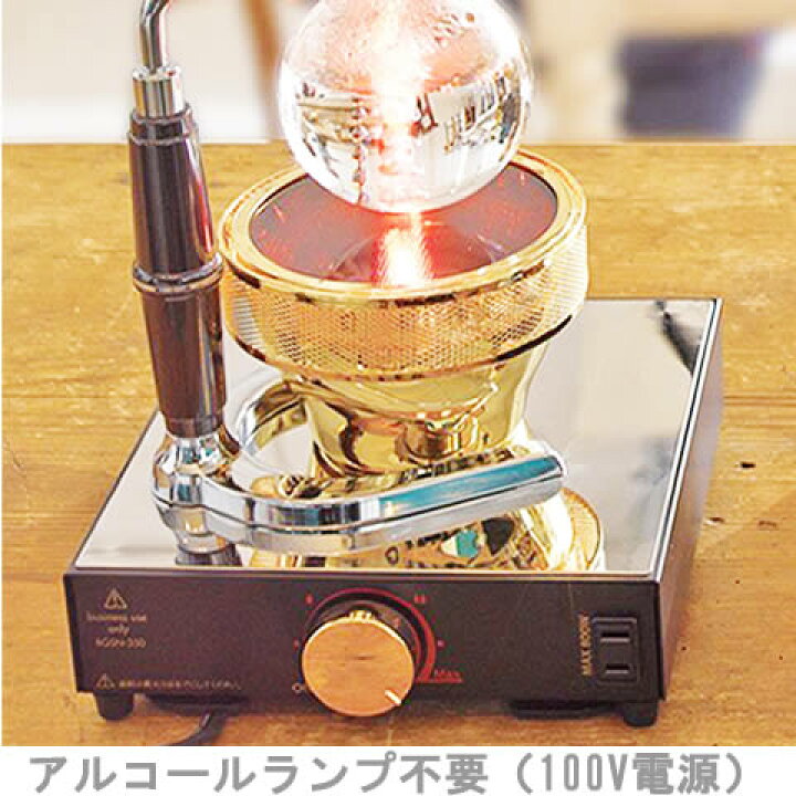 美品HARIO ビームヒーター BGSN-350 サイフォン 