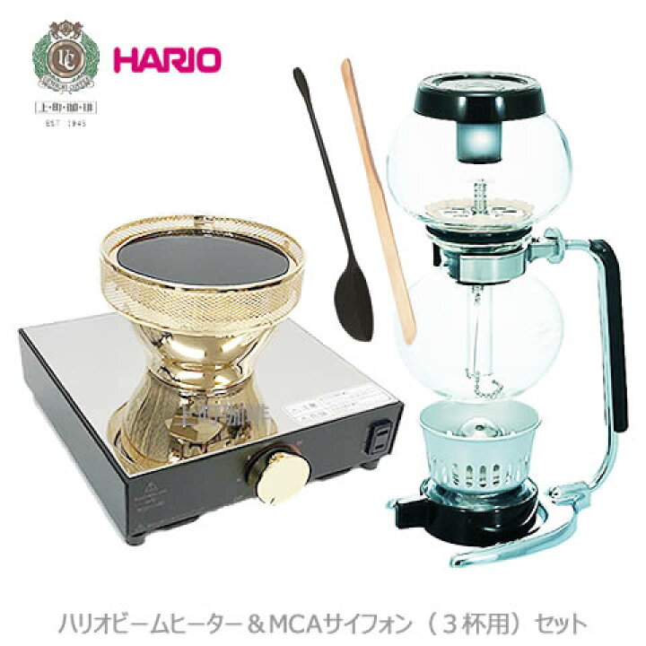 楽天市場】ビームヒーターセット＆3杯用サイフォン 業務用 HARIO 