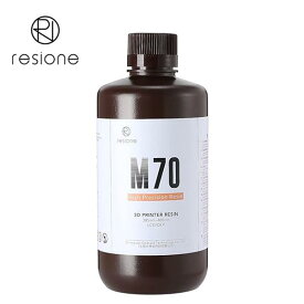 RESIONE M70 水洗いレジン（1kg）