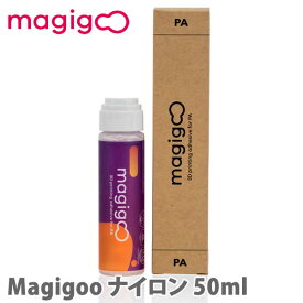 Magigoo ナイロン 50ml