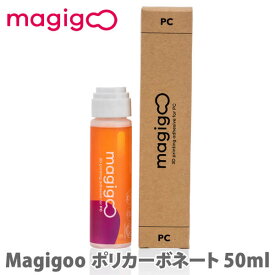 Magigoo ポリカーボネート 50ml