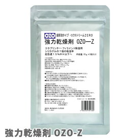 強力乾燥剤「OZO-Z」